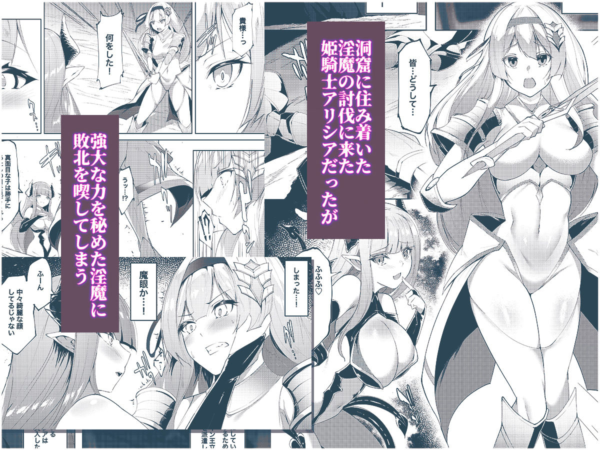 プリンセスフェチズム ―淫魔に足と脇を調教され変態魔族になる姫騎士物語―|エルトリア プリンセスフェチズム ―淫魔に足と脇を調教され変態魔族になる姫騎士物語―|エルトリア