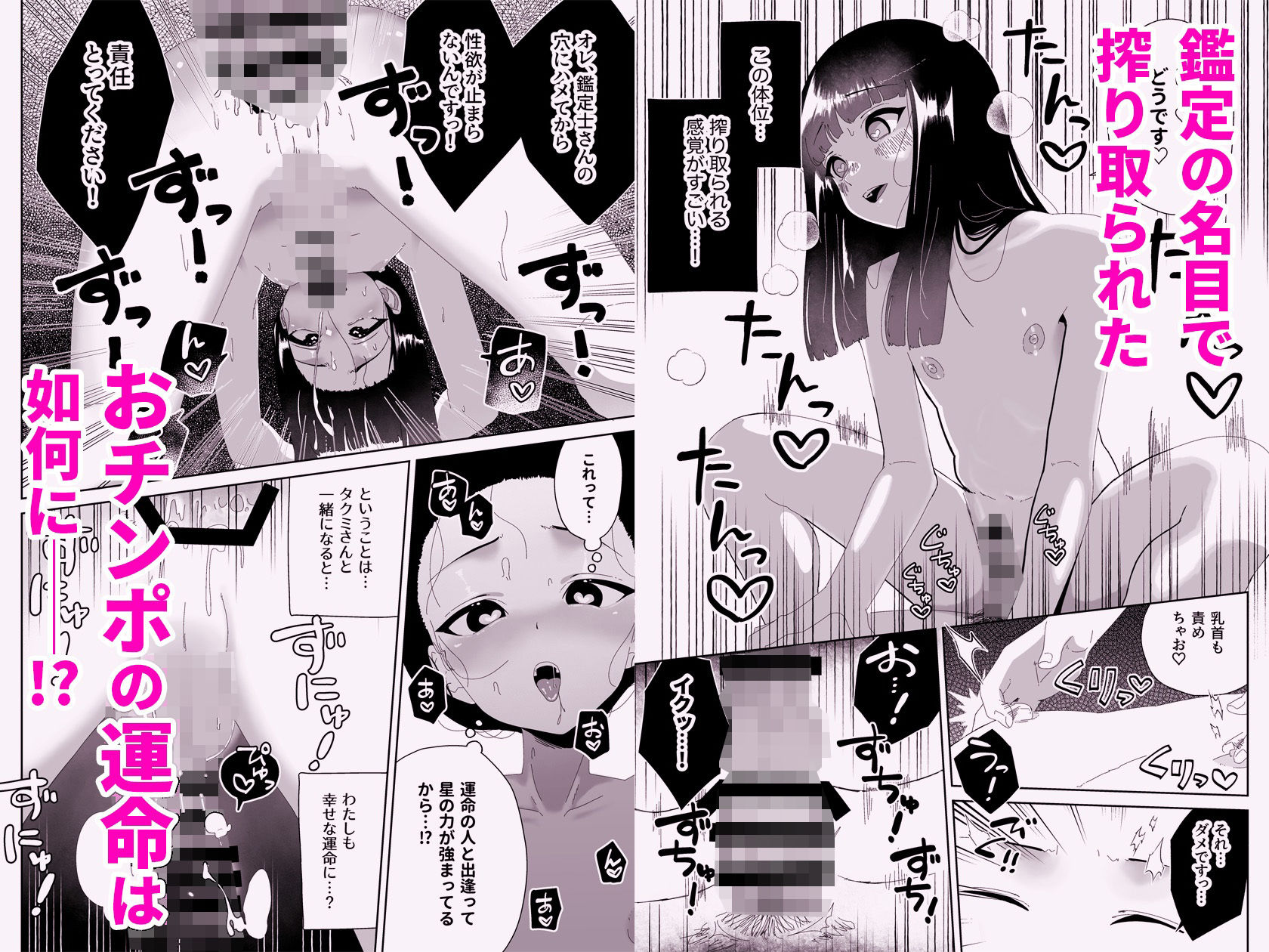 おチンポ鑑定サロン オチン・ポリスへようこそ|ハイパーグロウンティー おチンポ鑑定サロン オチン・ポリスへようこそ|ハイパーグロウンティー