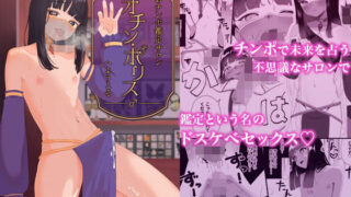 Magic Island〜秘密の島で囚われて｜Blue Spruce