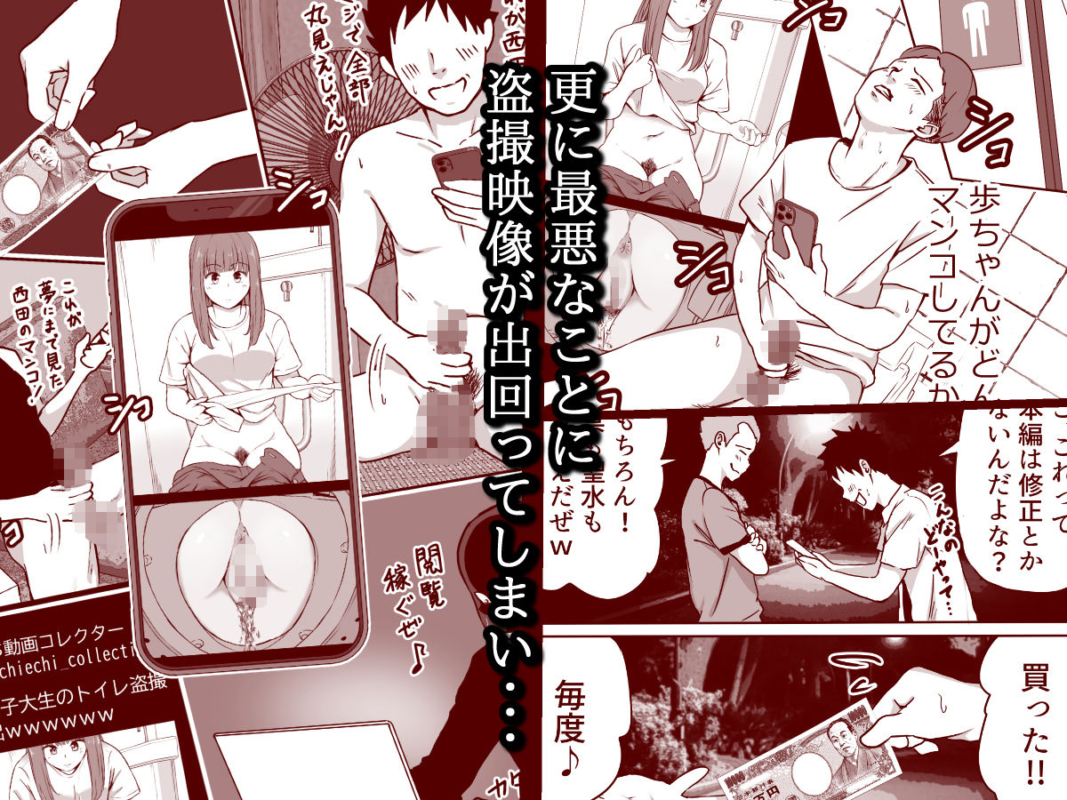 彼女のトイレを友人に盗撮られた話|タツニーニ 彼女のトイレを友人に盗撮られた話|タツニーニ