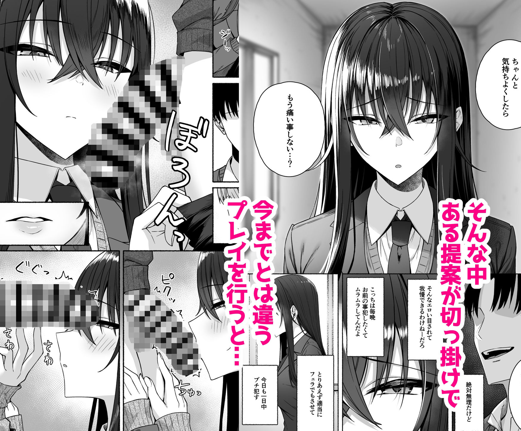 ギャルと僕が性別逆転 雌に目覚める僕｜ポテトウスシオ