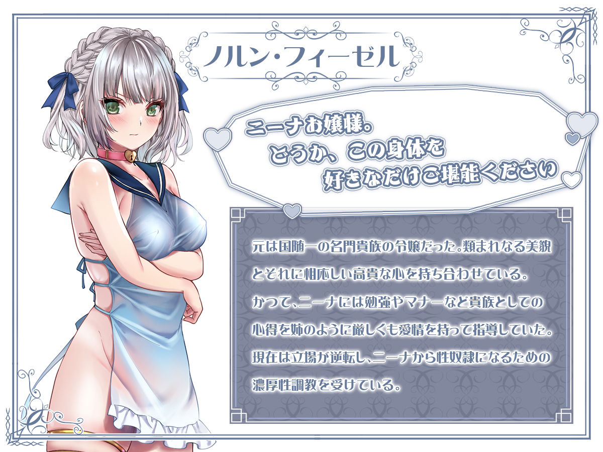 ヤンデレお嬢様の性奴●教育〜名門貴族のお嬢様が買い取られた先は幼馴染の家でした〜【コミカライズ版】｜エルトリア