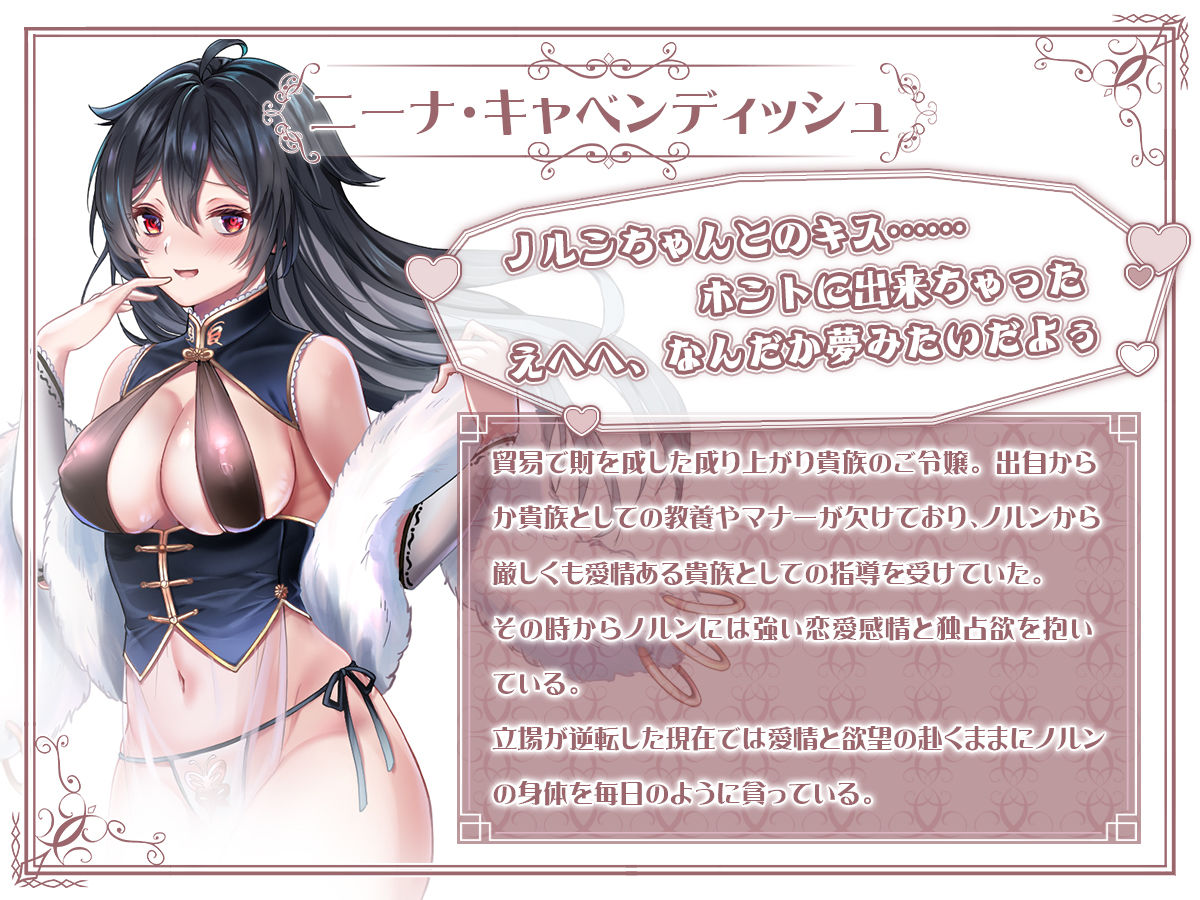 ヤンデレお嬢様の性奴●教育〜名門貴族のお嬢様が買い取られた先は幼馴染の家でした〜【コミカライズ版】｜エルトリア