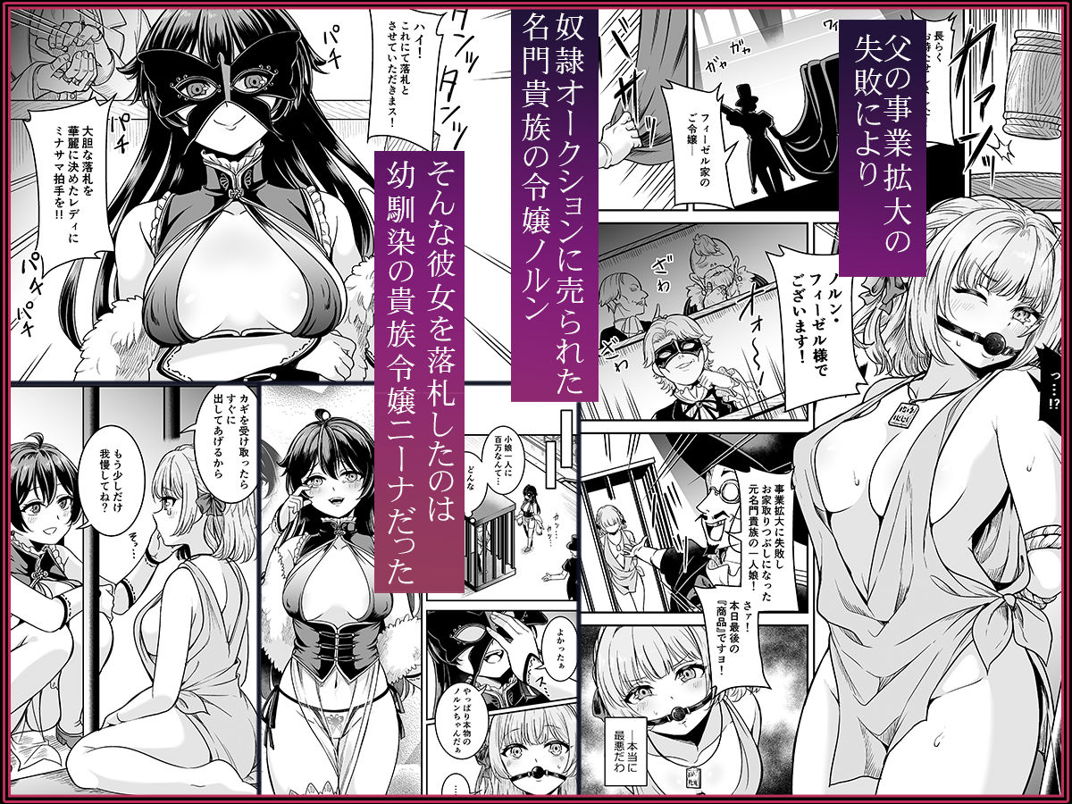 ヤンデレお嬢様の性奴●教育〜名門貴族のお嬢様が買い取られた先は幼馴染の家でした〜【コミカライズ版】｜エルトリア