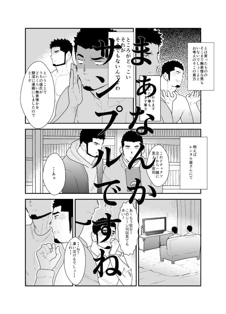 無表情彼氏|碇夕 無表情彼氏|碇夕