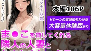 素股だけって言ったのに…ヌルっと挿入されちゃった 優等生のおもちゃ3｜ツクヨミ