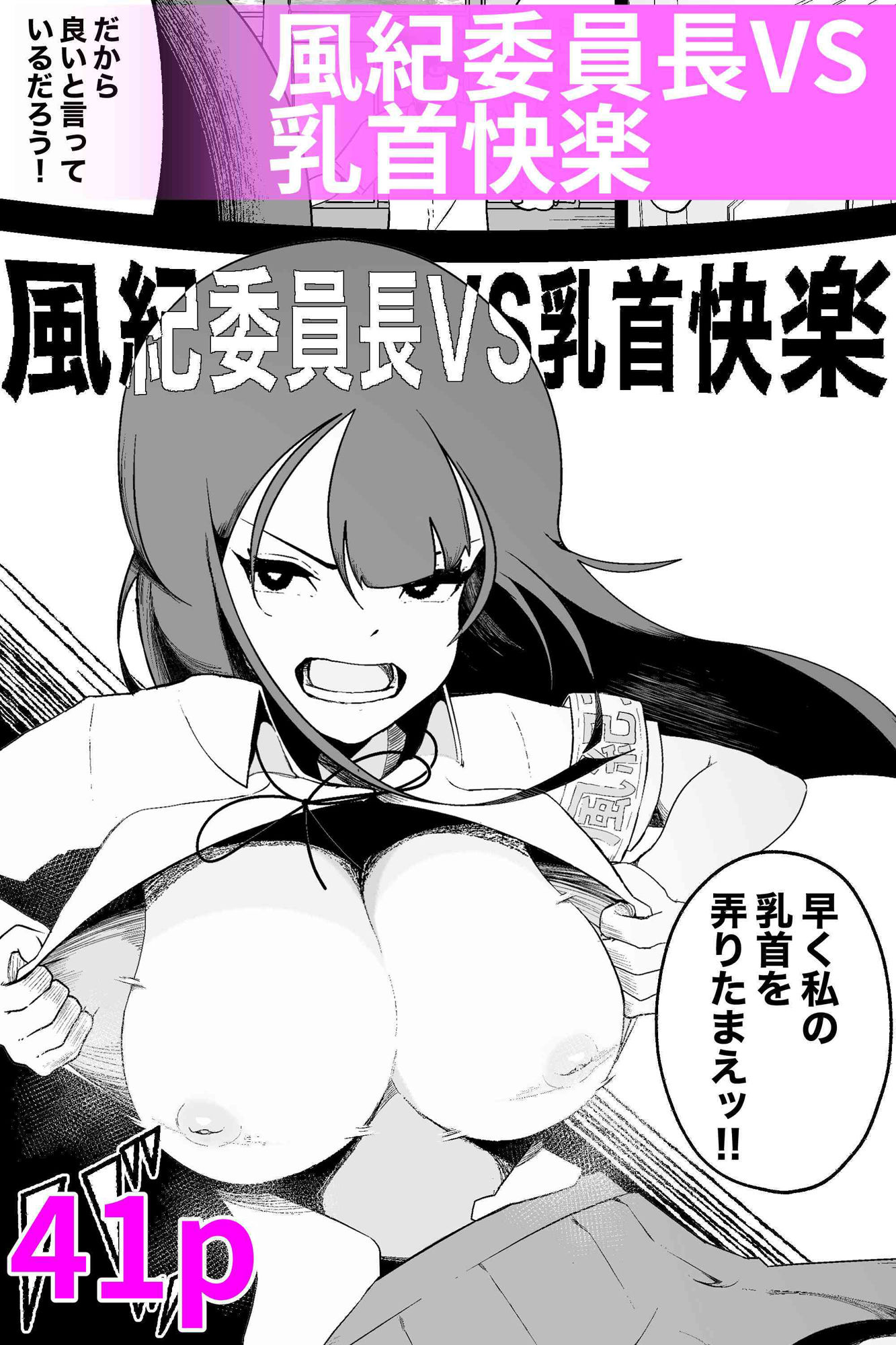 イキヌキ。【局部責め】作品総集編｜イキヌキ。