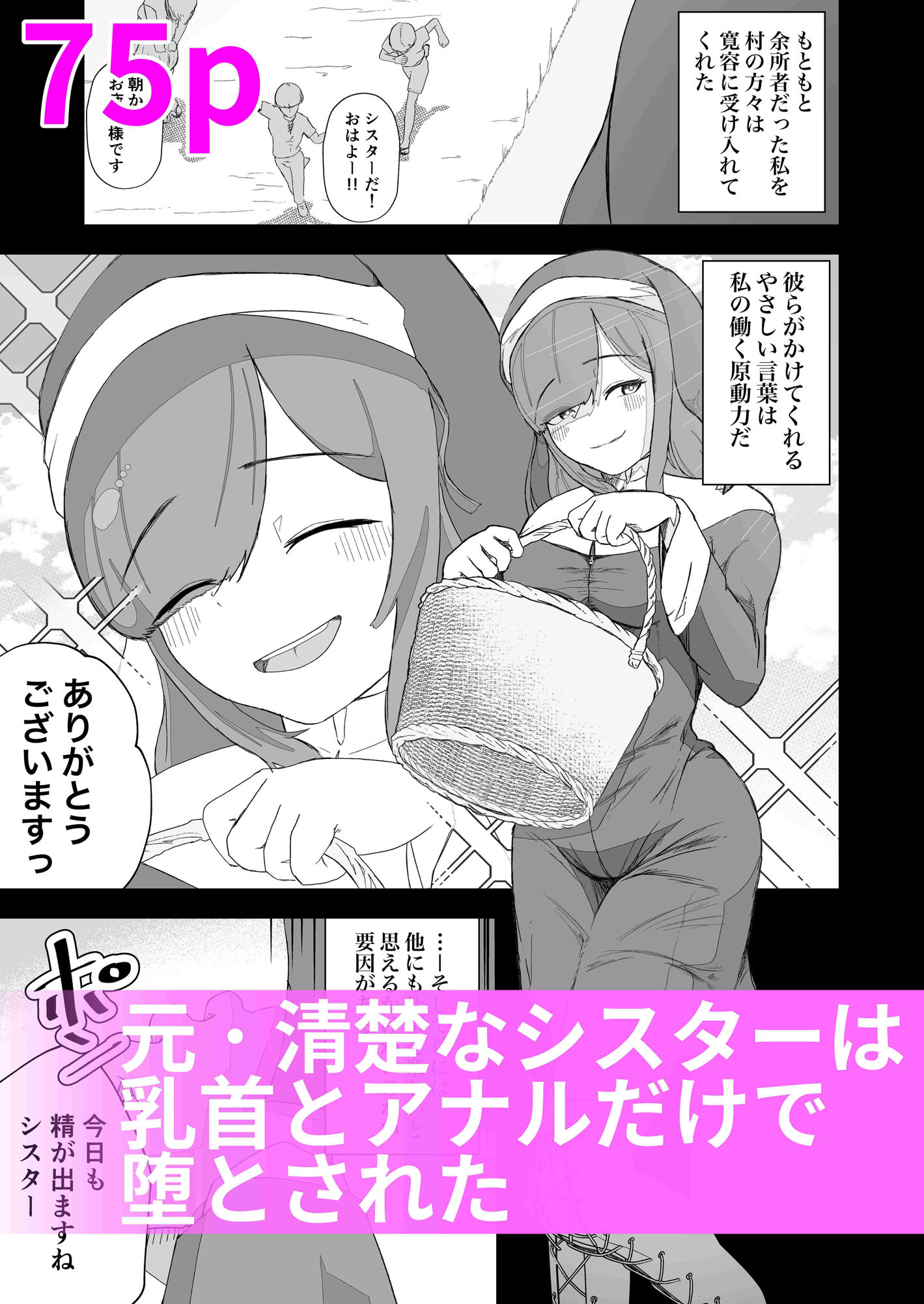 イキヌキ。【局部責め】作品総集編｜イキヌキ。