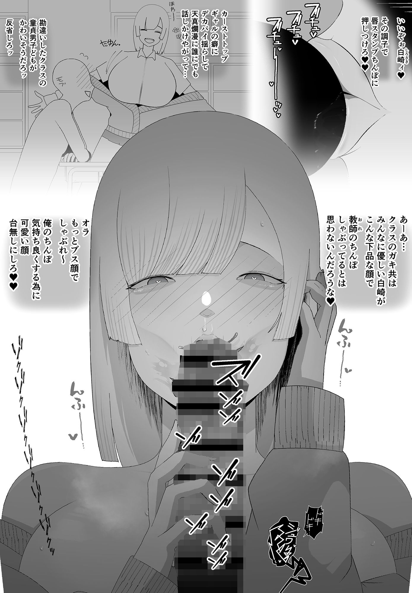 非行に走った教え子の躾け方|イキヌキ。 非行に走った教え子の躾け方|イキヌキ。