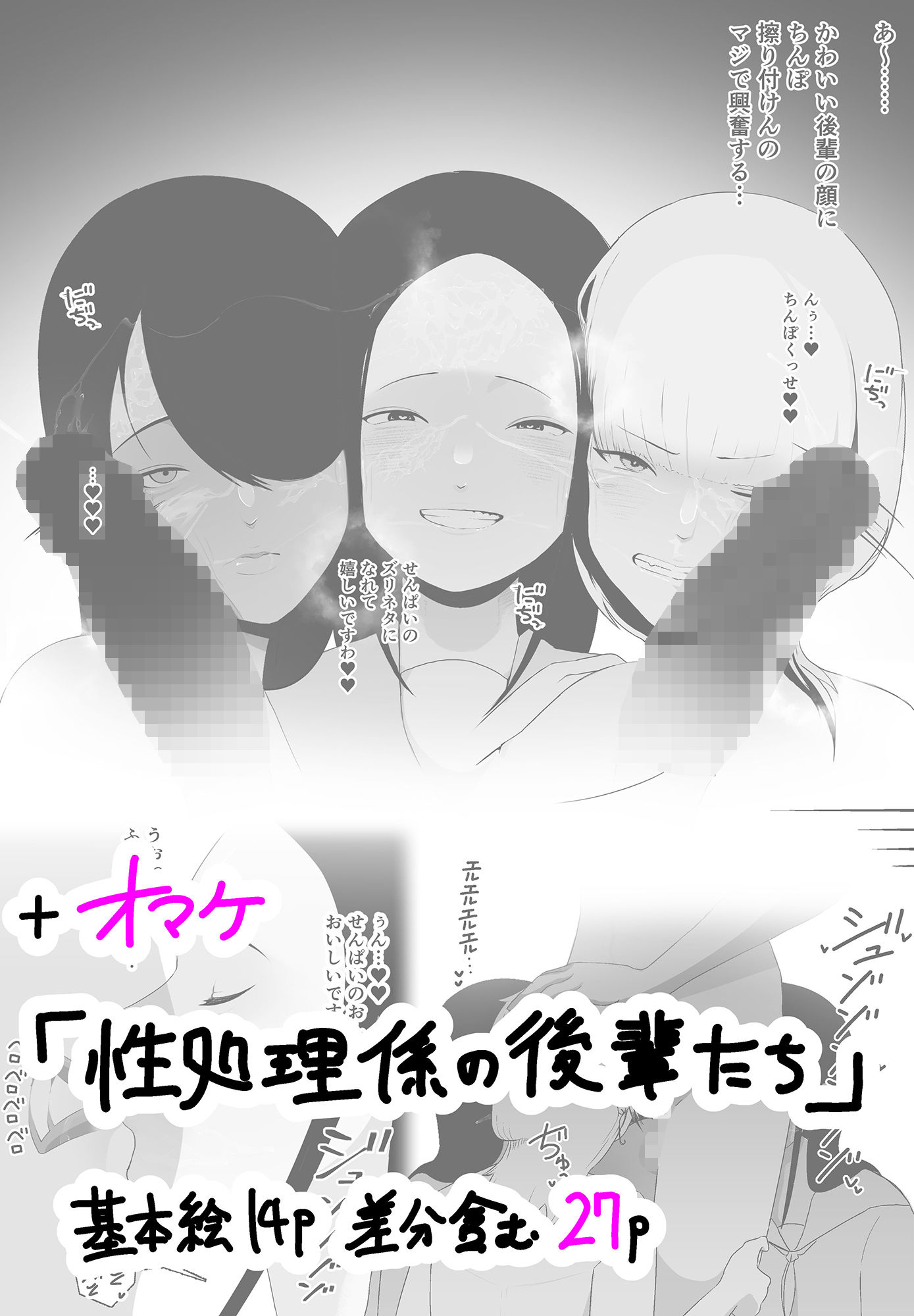 非行に走った教え子の躾け方|イキヌキ。 非行に走った教え子の躾け方|イキヌキ。