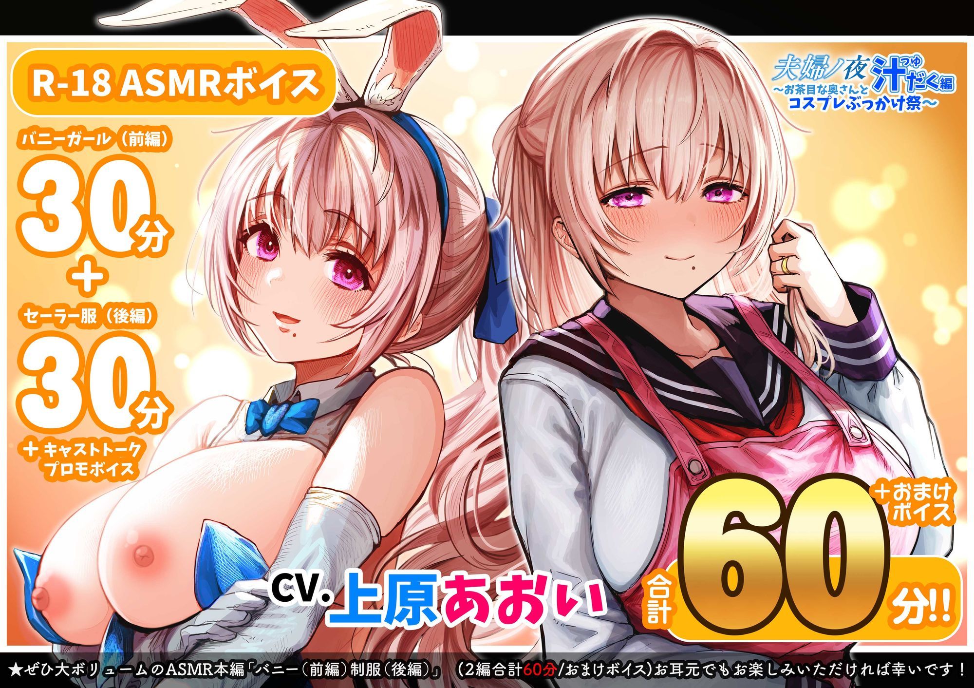 夫婦ノ夜 汁だく編 〜お茶目な奥さんとコスプレぶっかけ祭〜｜ぎばちゃん