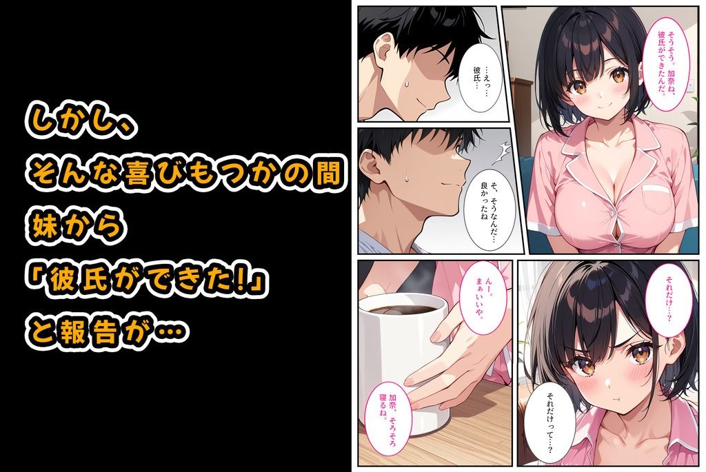 妹に彼氏ができてショックだったので全力で犯してみました！｜StudioSR