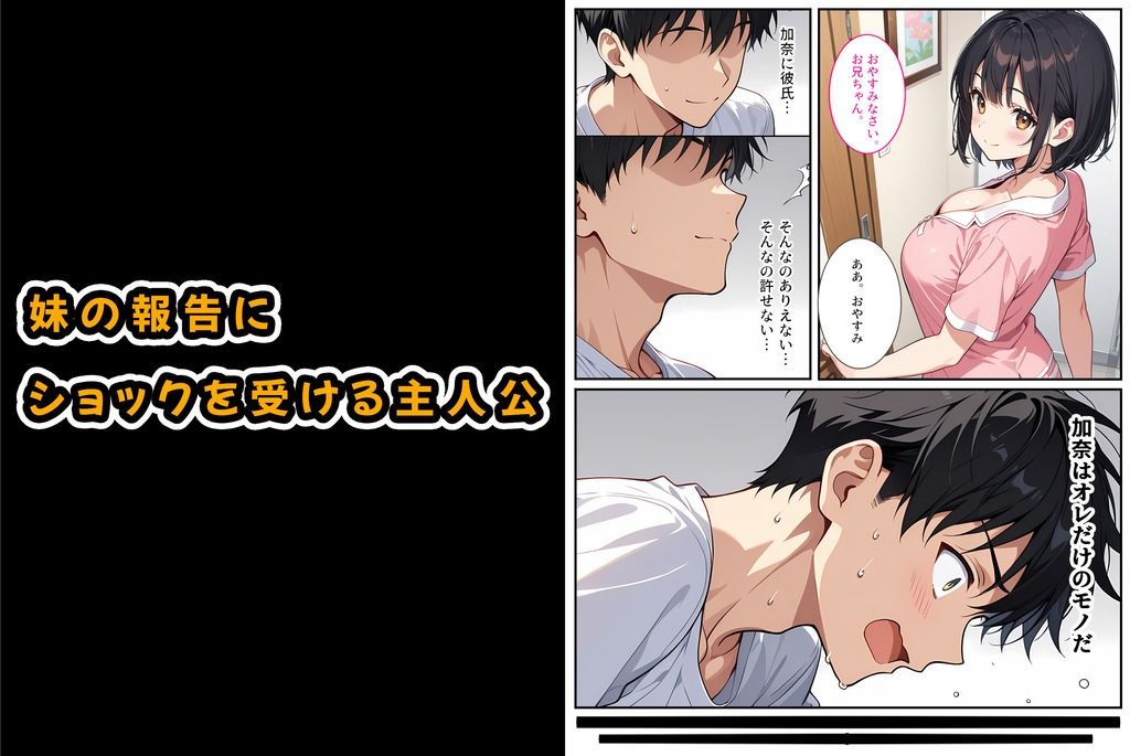 妹に彼氏ができてショックだったので全力で犯してみました！｜StudioSR