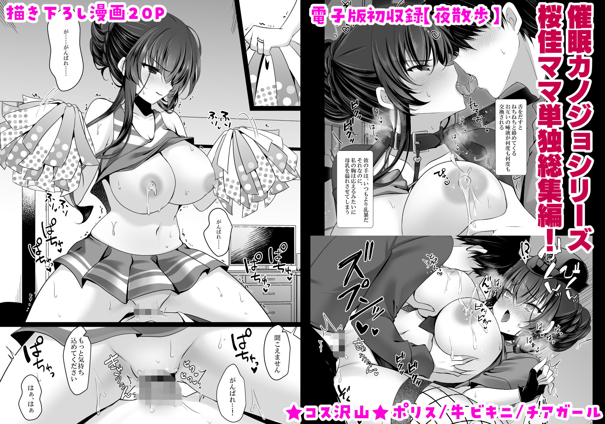 催●カノジョ 彼女の母 高梨桜佳 総集編01｜一葉モカ