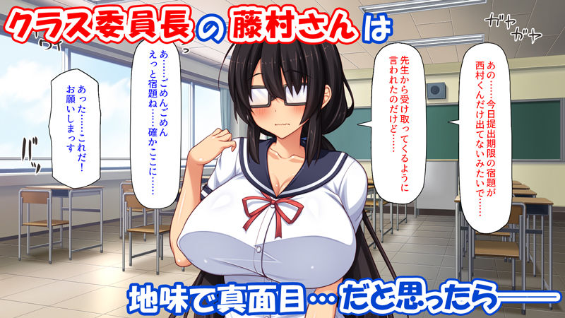 委員長は真面目な顔して実は露出エッチが大好き｜汁っけの多い柘榴