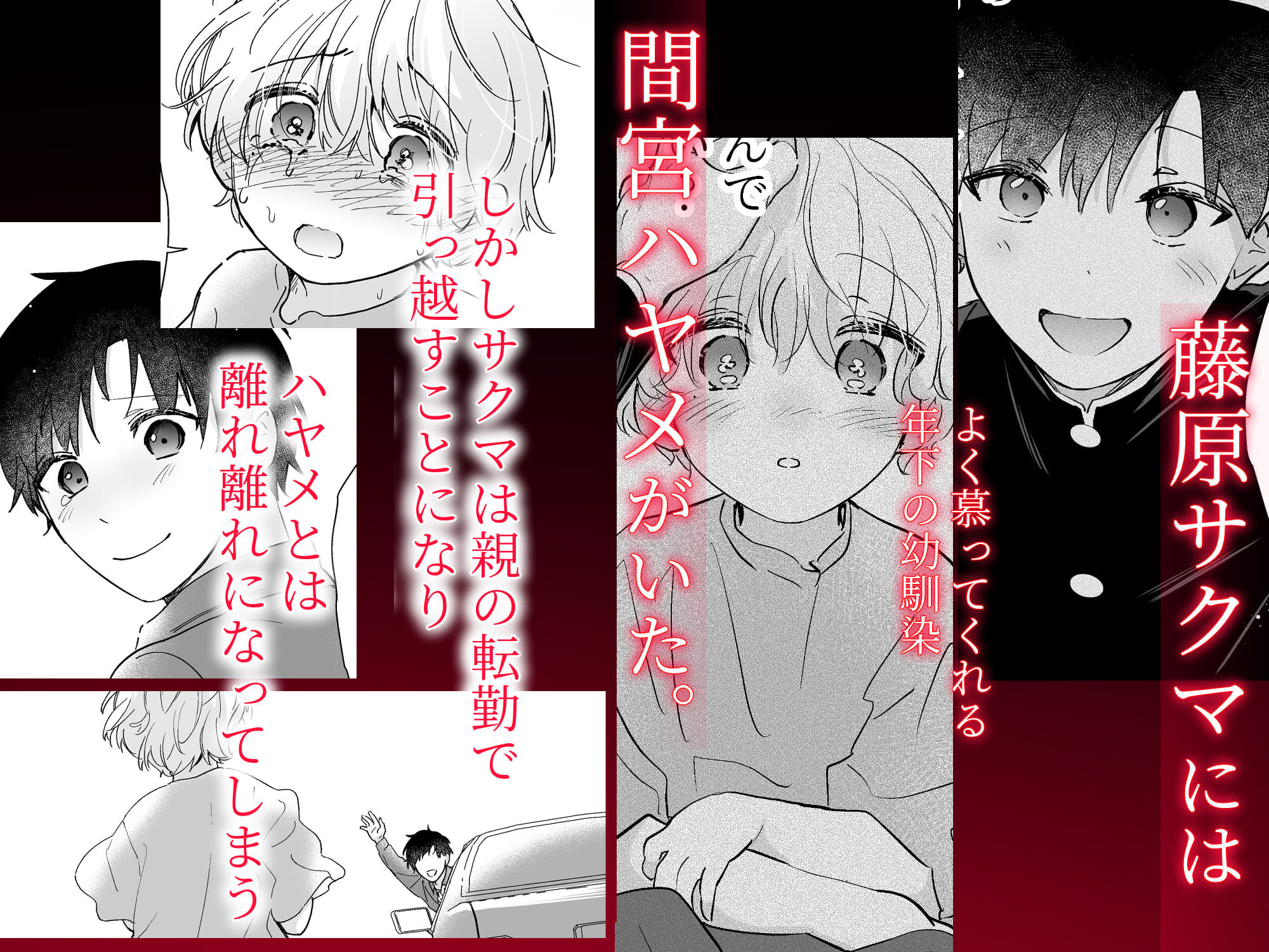 果報を待っていた｜五梅