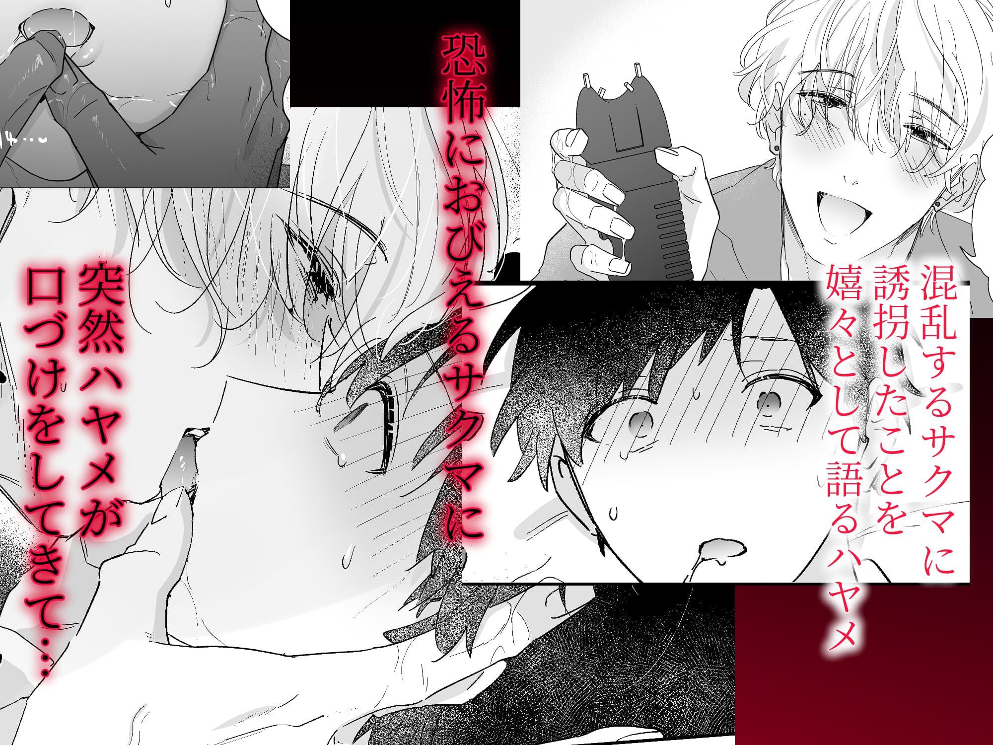 果報を待っていた｜五梅