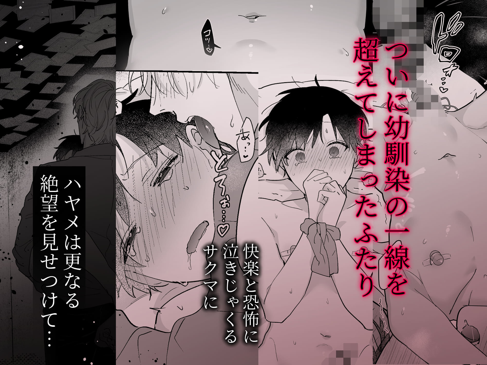 果報を待っていた｜五梅