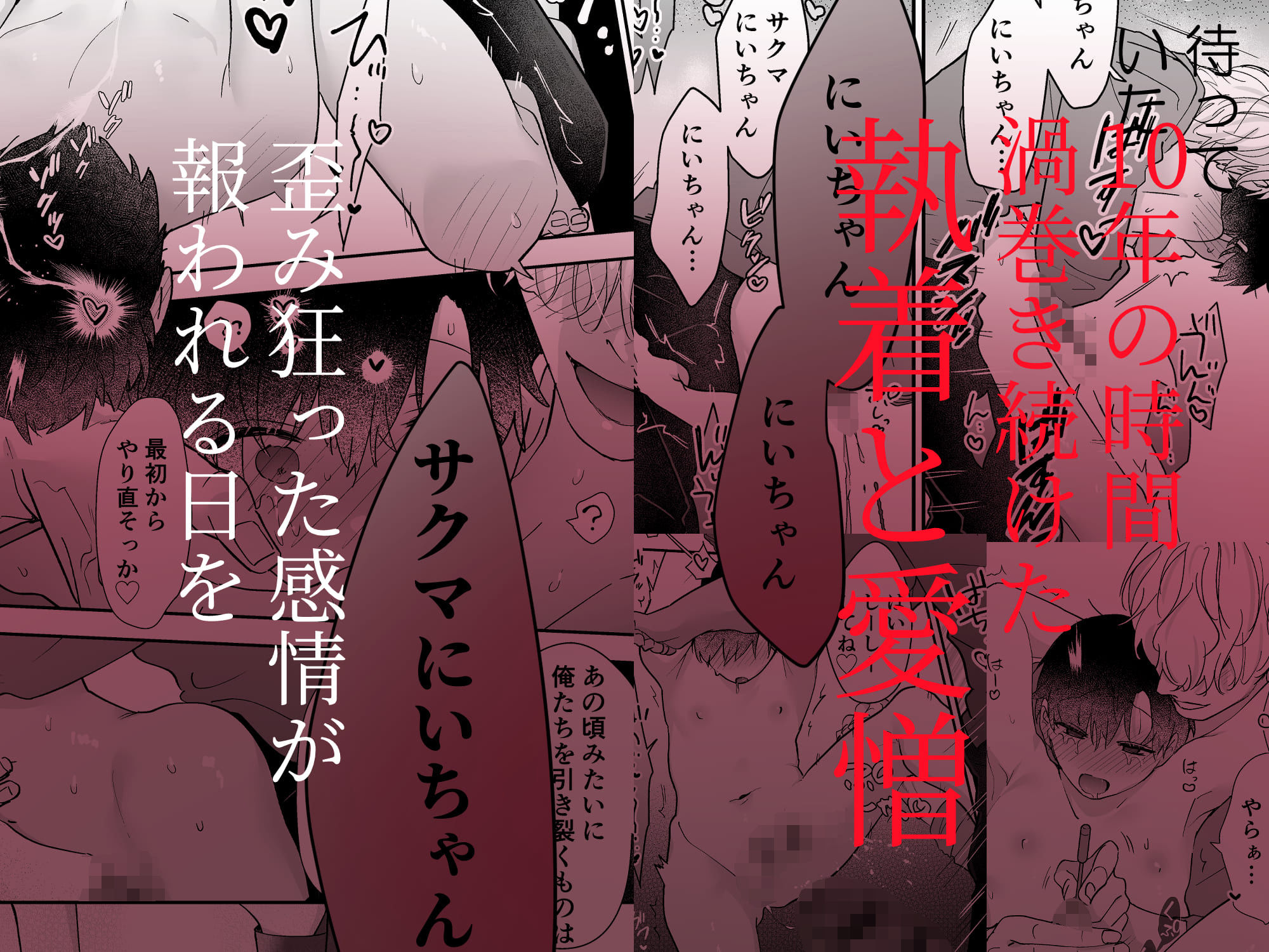 果報を待っていた｜五梅