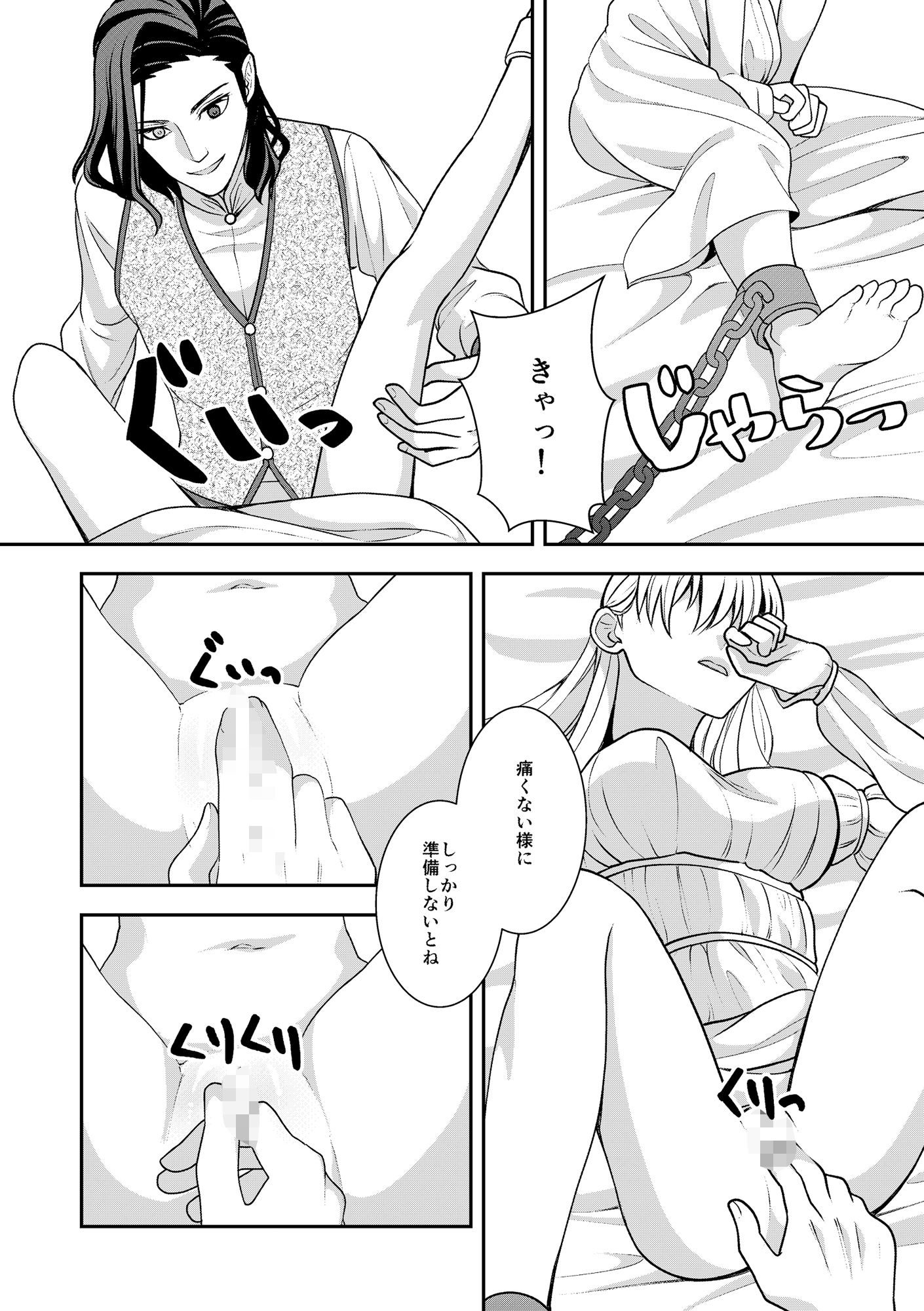 ロミ×ジュリ〜囚われの私が執着系イケメンに狂愛される〜|草薙誠 ロミ×ジュリ〜囚われの私が執着系イケメンに狂愛される〜|草薙誠