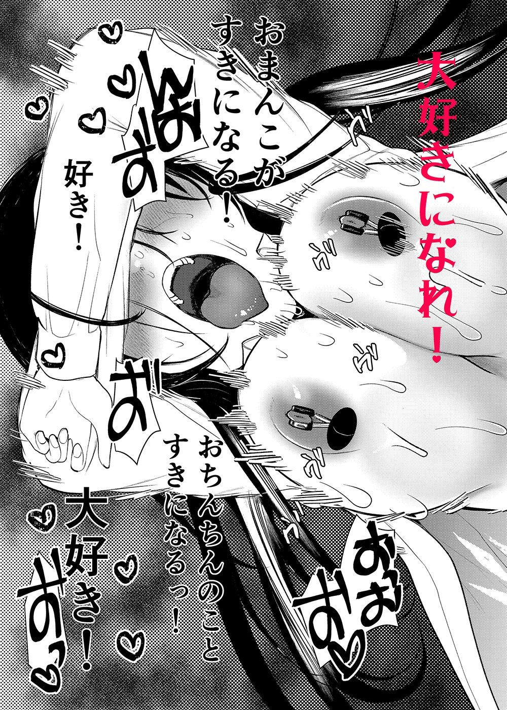 まんばか3｜亀吉いちこ