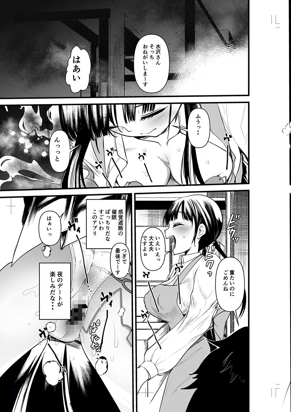 まんばか3｜亀吉いちこ