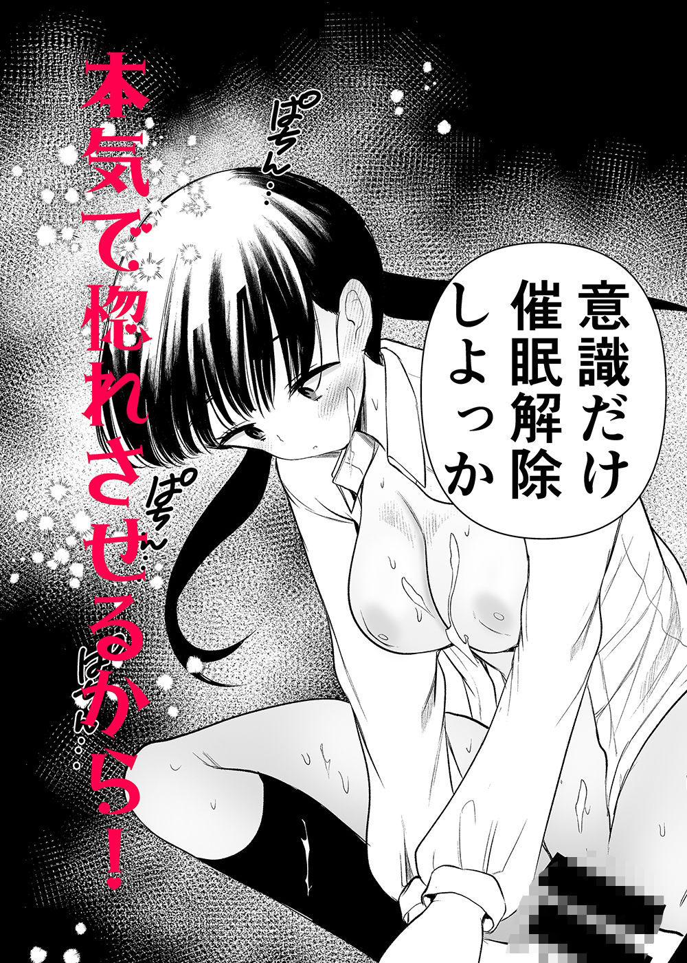 まんばか3｜亀吉いちこ