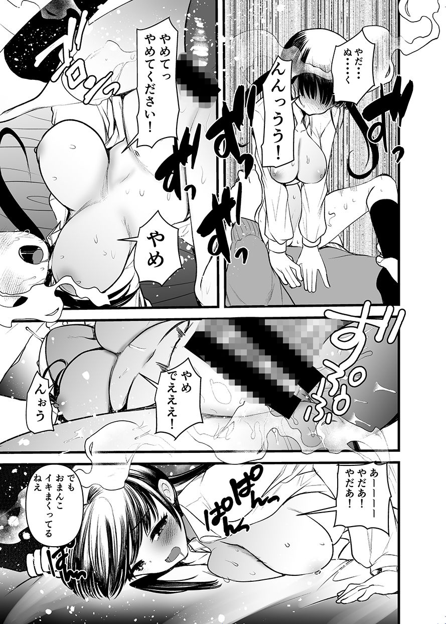 まんばか3｜亀吉いちこ