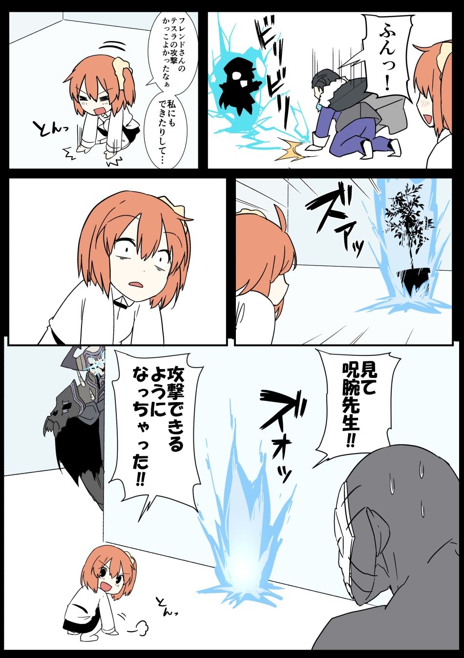 じじぐだ日記2｜空色イン