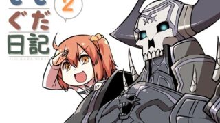 居候した彼女の家で毎日絞り取られた話｜ぱにぱに