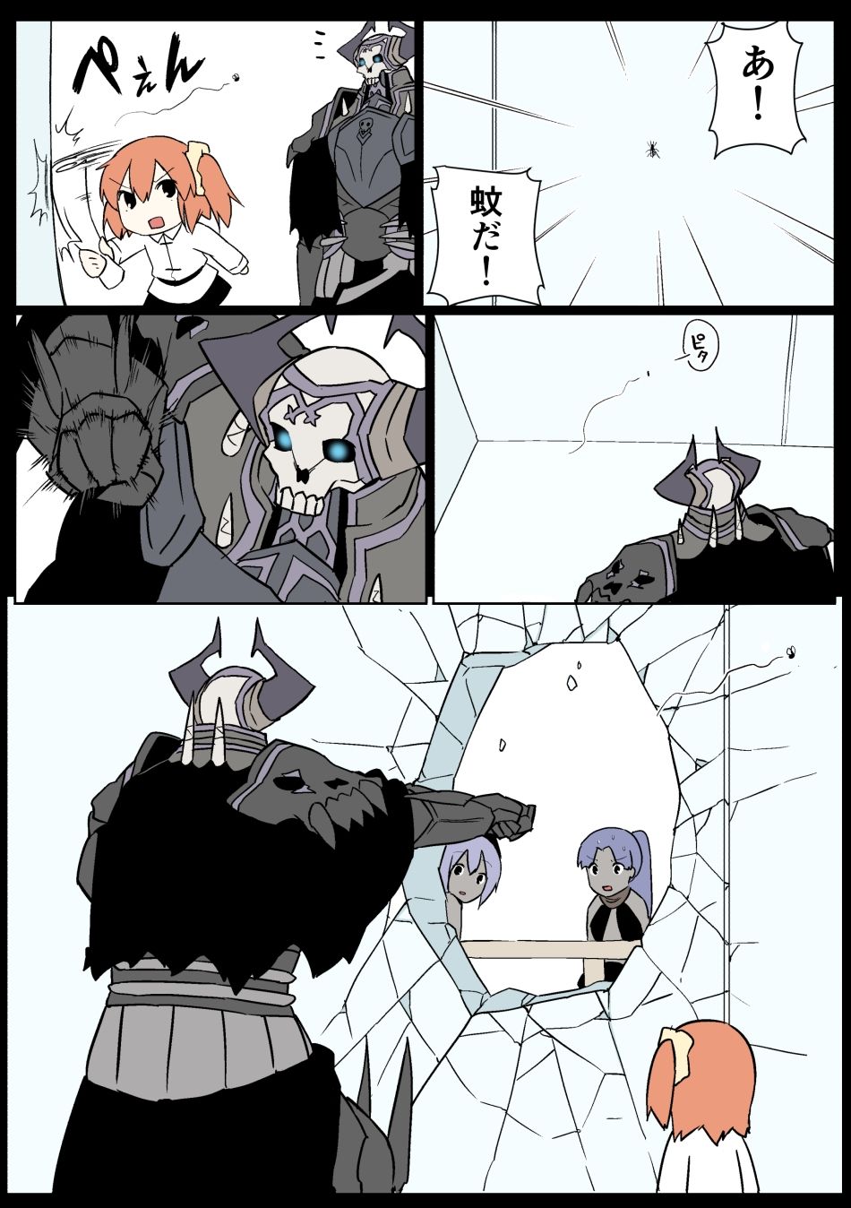 じじぐだ日記3|空色イン じじぐだ日記3|空色イン