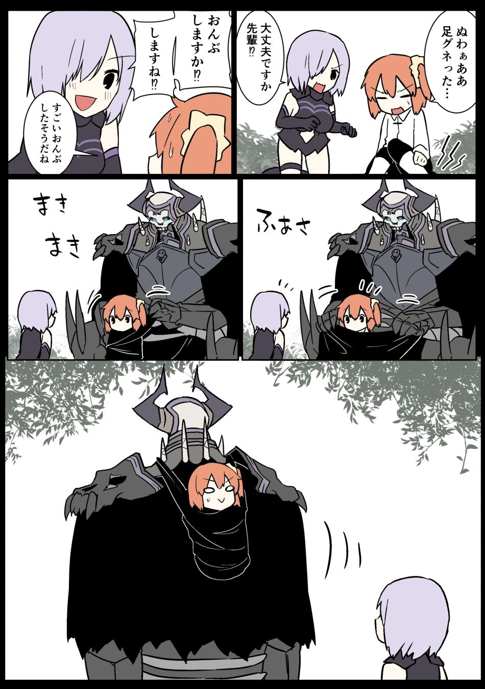 じじぐだ日記3|空色イン じじぐだ日記3|空色イン