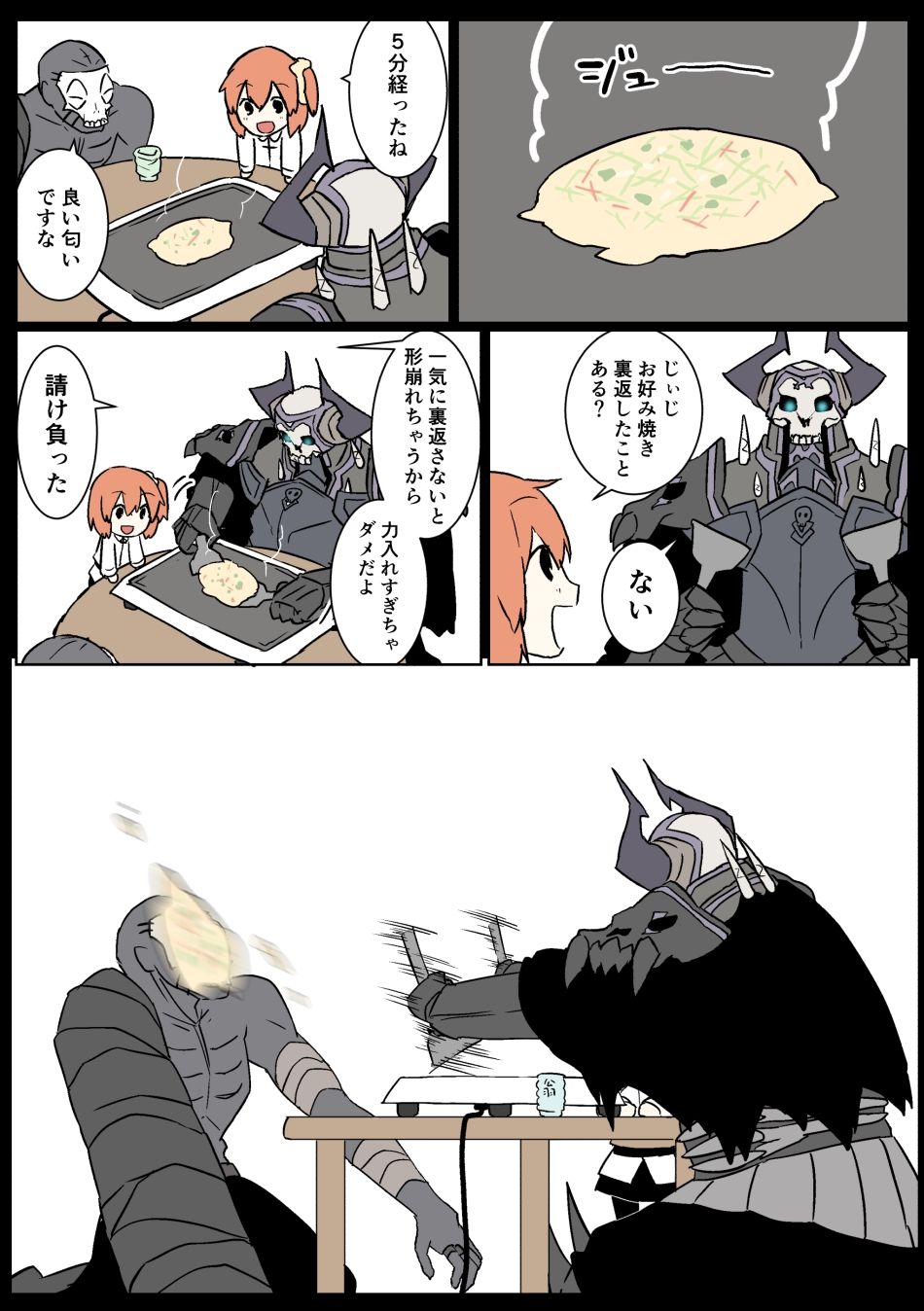 じじぐだ日記3|空色イン じじぐだ日記3|空色イン