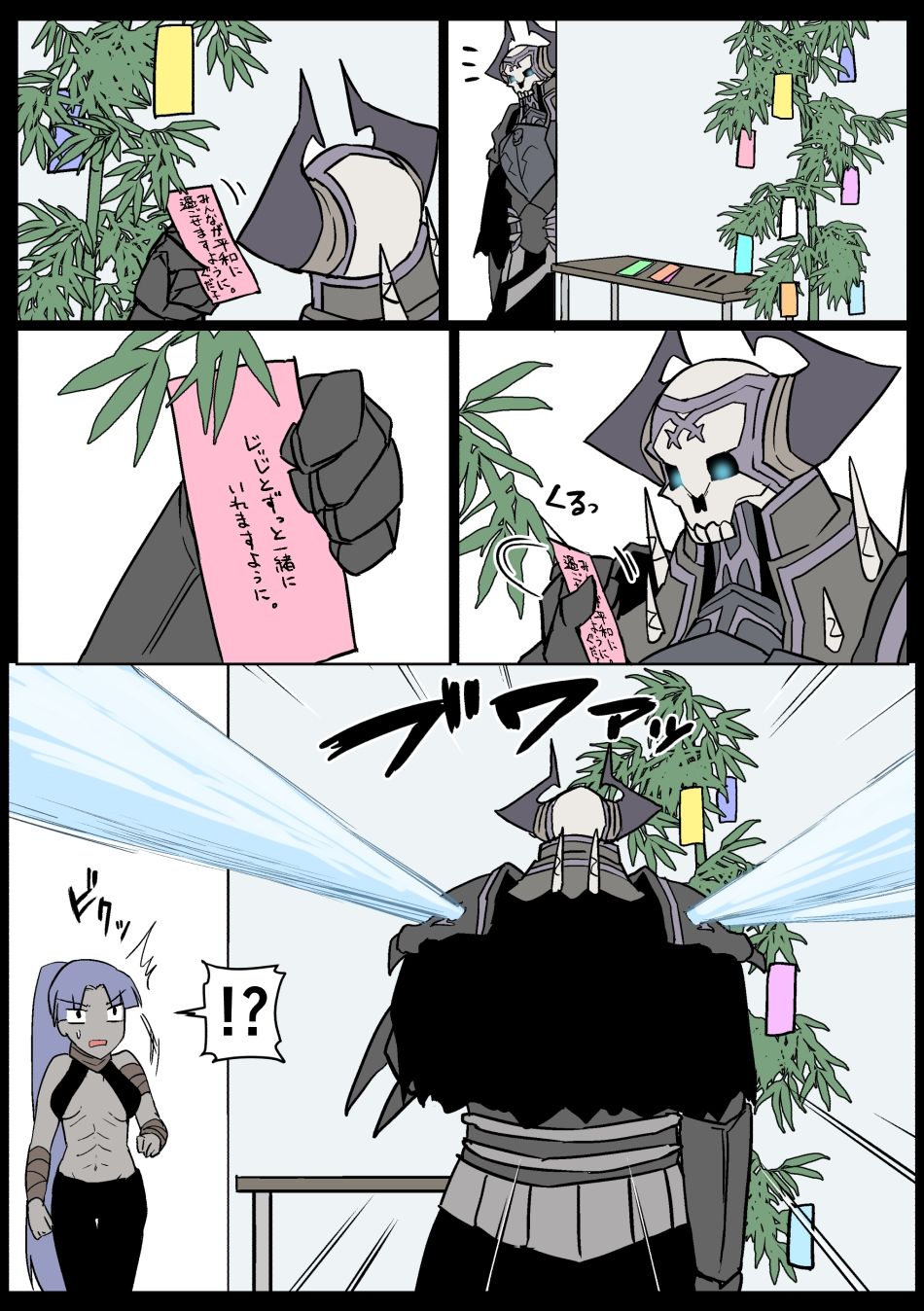 じじぐだ日記4｜空色イン