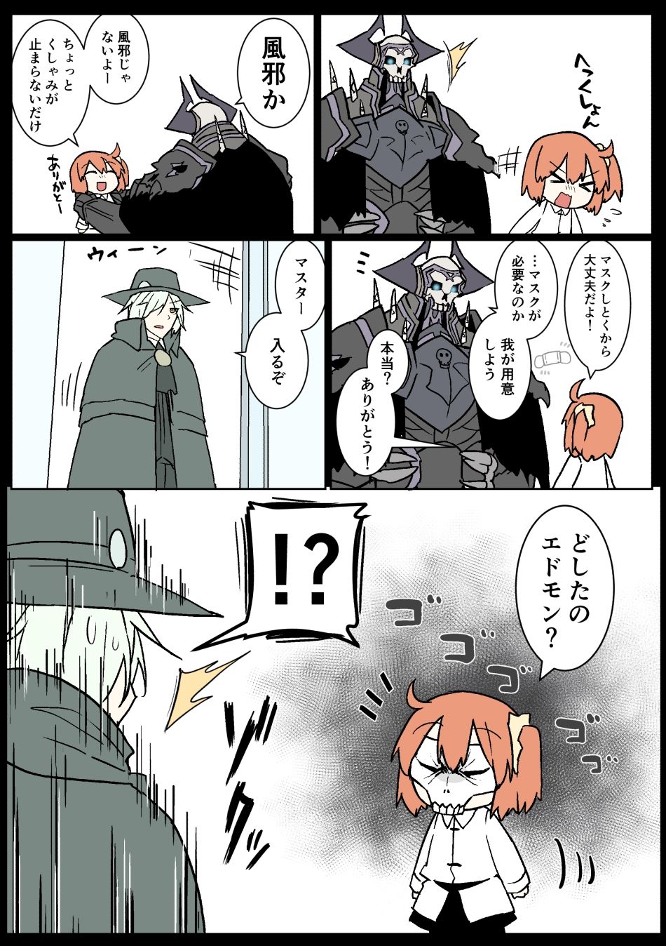 じじぐだ日記6｜空色イン