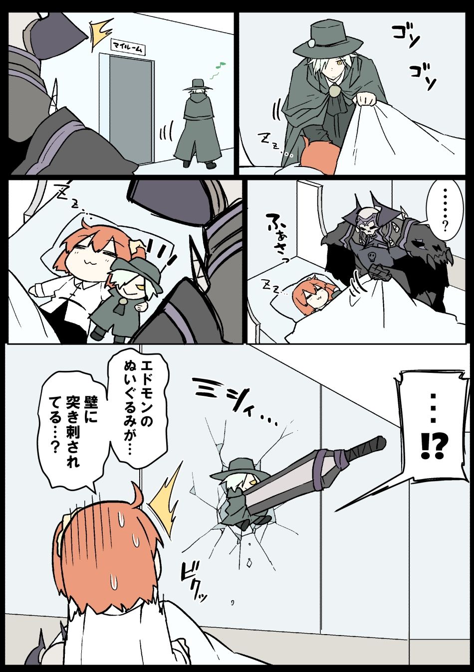 じじぐだ日記6｜空色イン