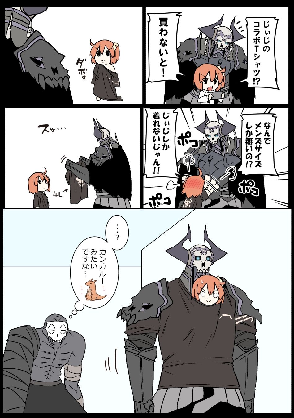 じじぐだ日記7｜空色イン