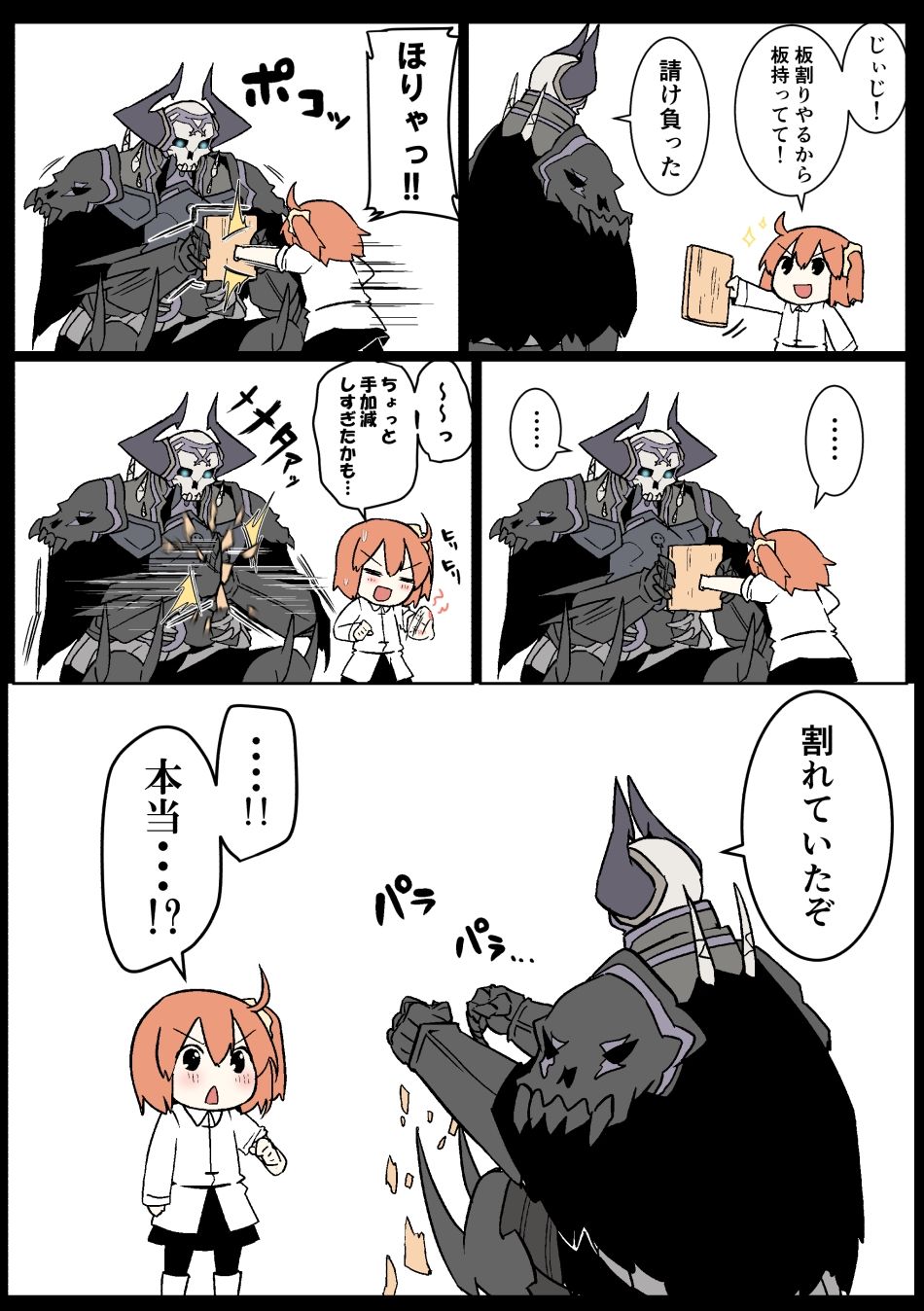 じじぐだ日記7｜空色イン