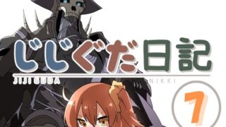 パイハメ家族 ＃4 一家団欒｜おぶい