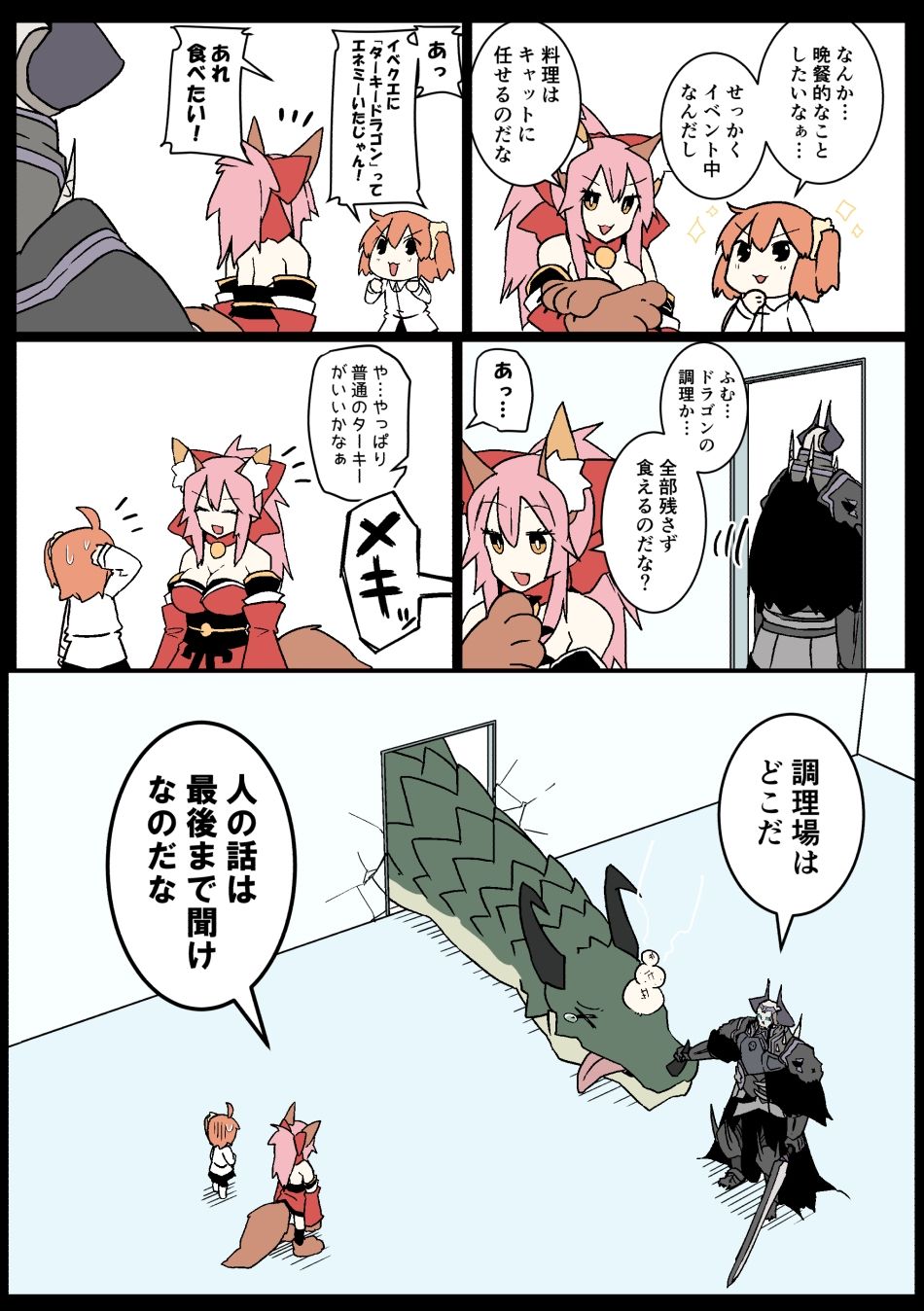 じじぐだ日記8|空色イン じじぐだ日記8|空色イン