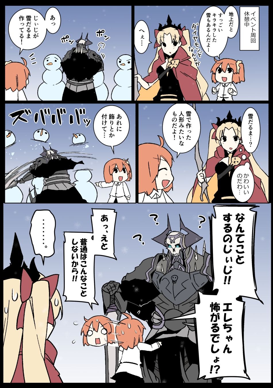 じじぐだ日記8|空色イン じじぐだ日記8|空色イン