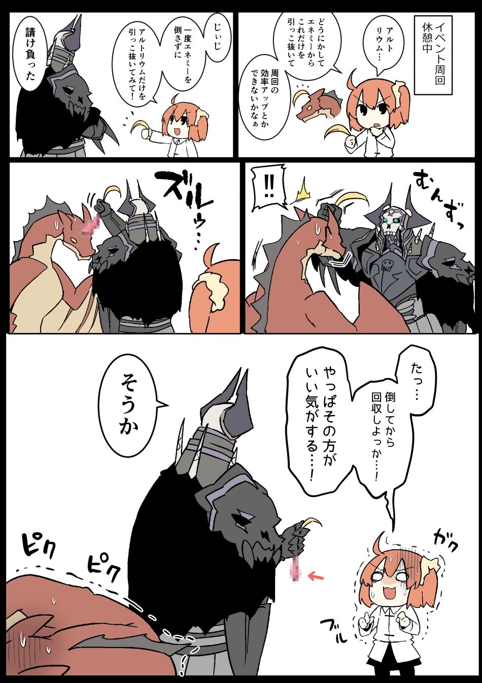 じじぐだ日記10|空色イン じじぐだ日記10|空色イン