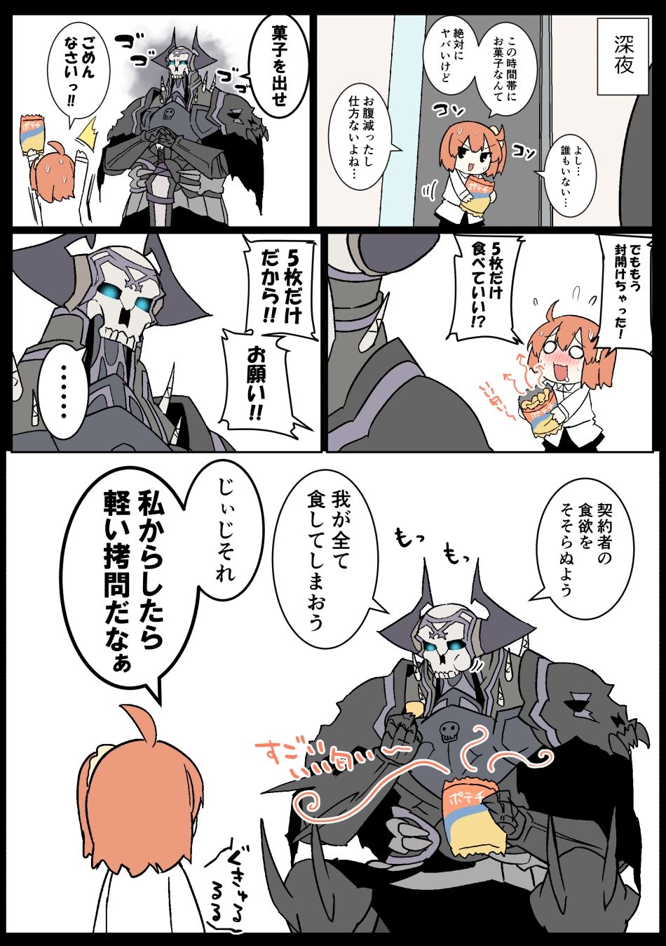 じじぐだ日記10|空色イン じじぐだ日記10|空色イン