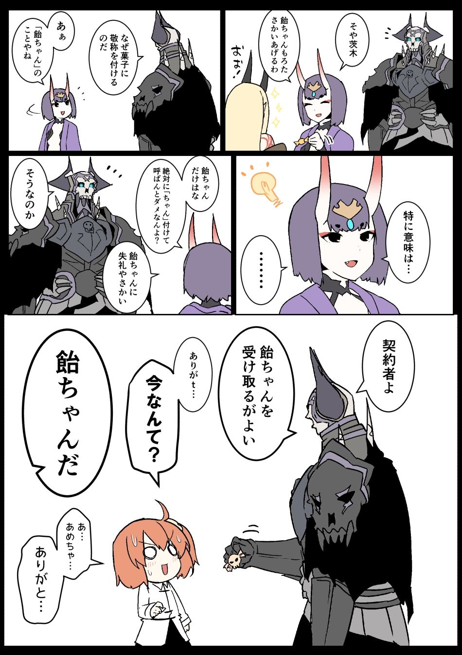 じじぐだ日記10|空色イン じじぐだ日記10|空色イン