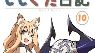 僕とガサツな汚姉の性欲処理生活〜お姉ちゃんに勝てたら妊娠覚悟で生エッチ編〜｜じょぶじゅん。