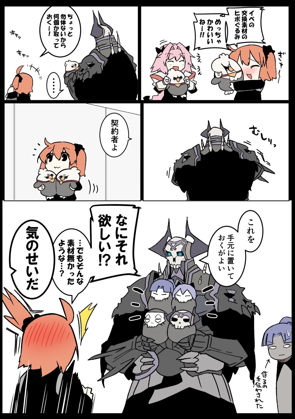 じじぐだ日記11｜空色イン