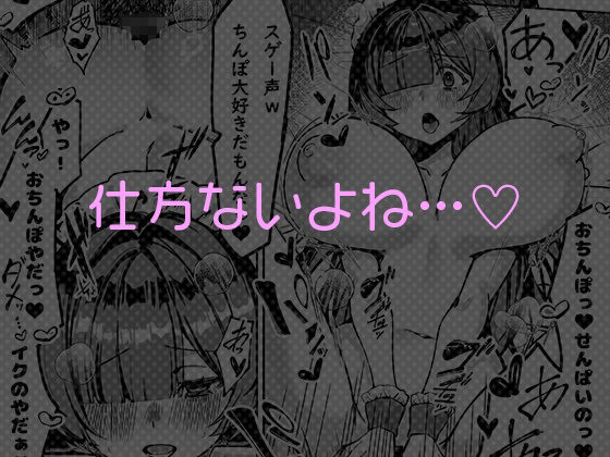 初めての彼女は先輩のペットになってました｜つんとねい