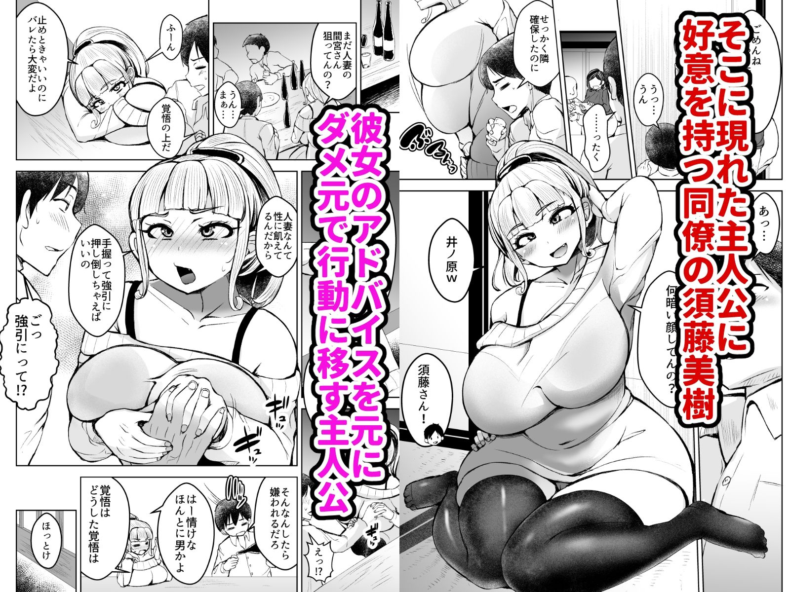 淫乱メス豚奴●に堕ちてしまいました 1|ヨッタン 淫乱メス豚奴●に堕ちてしまいました 1|ヨッタン