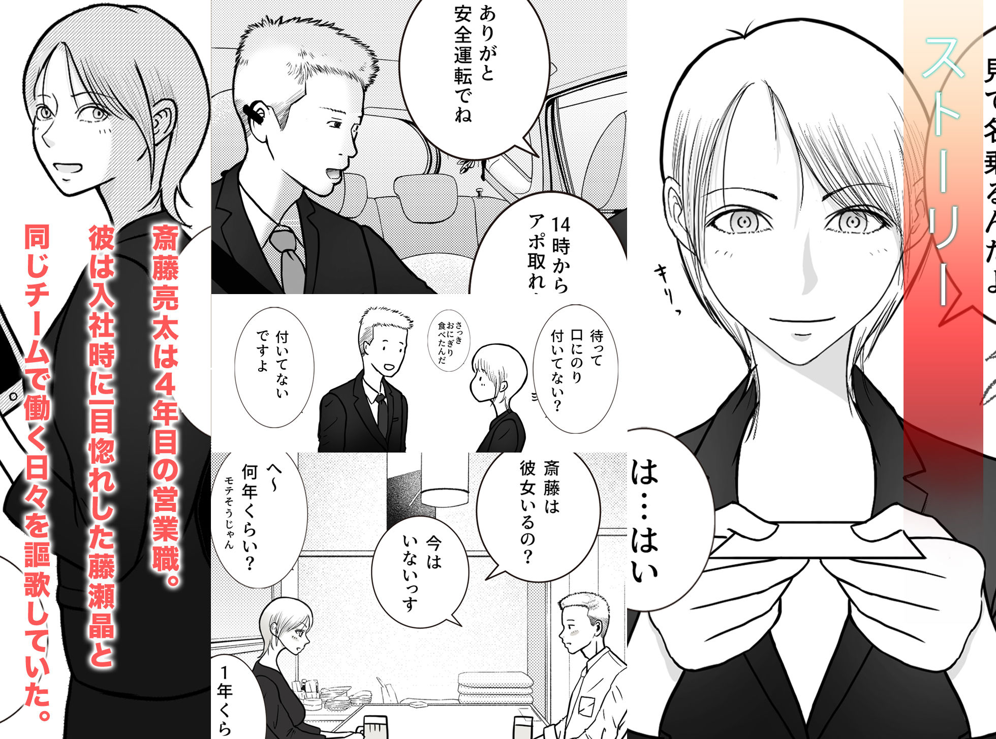 寝取り動画が送られてきたけど思ってたのと違った｜ロマちん