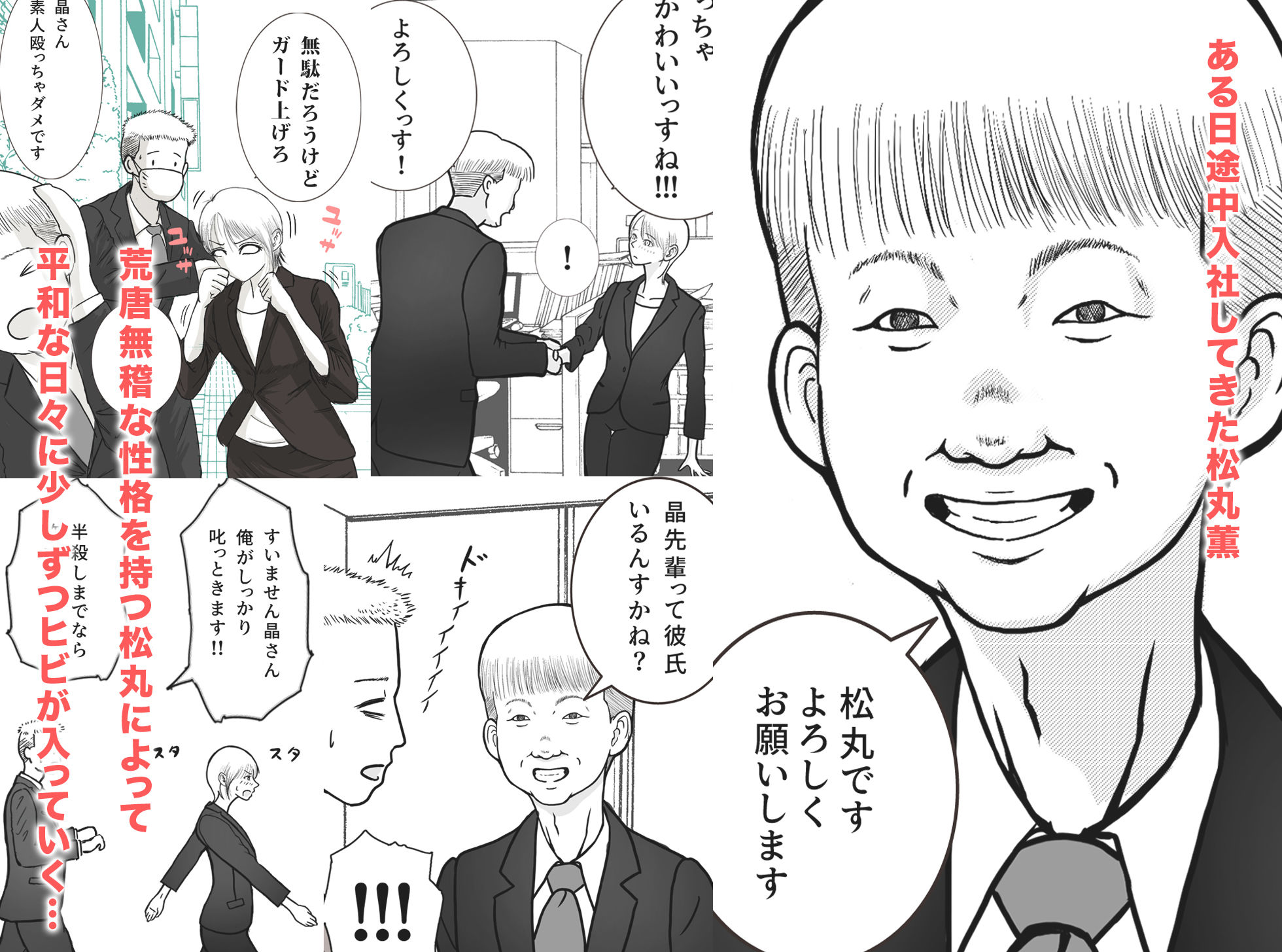 寝取り動画が送られてきたけど思ってたのと違った｜ロマちん